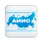 СРО Ассоциация «Инженерные изыскания в строительстве»